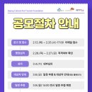 전시공간지원사업 1차 이미지