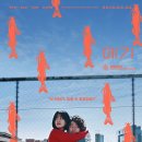 메기 (Maggie / The fish who saved the planet , 2019)