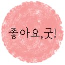 꽃무지풀무지유치원 이미지