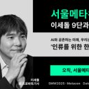 서울연사 이미지