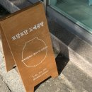 토담도예 이미지