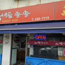 빵내음솔솔 이미지