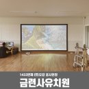 금련사유치원 이미지