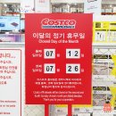 11590-97-5 | 코스트코 7월 할인상품과 휴무일 알려드려요 ^^ [feat.동행세일]