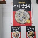 동학사짬뽕 이미지