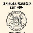 세계 대학 랭킹 TOP 10 (대표 리스트) 이미지