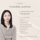 위니아서비스청주점 | 청주흥덕구 속눈썹펌 후기와 재방문 많은 곳 추천(+속눈썹펌 유지력 기간)
