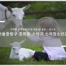 지인소아청소년과의원 이미지