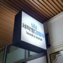 세탁왕 김탈수 라운지 이미지