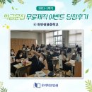 천안쌍용중학교 | [학급문집 무료제작 이벤트] 당첨 후기 ::: ⑥ 천안쌍용중학교