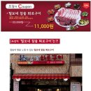 털보네화로구이