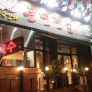 돈면전설