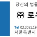 변호사홍윤호법률사무소