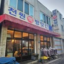 천원떡 이미지