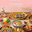 다르다김밥.주먹밥상무