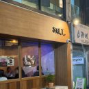 [부산대카페] 부산대 분위기 좋은 카페 소금빵맛집 ‘SALT_(쏠트바)’