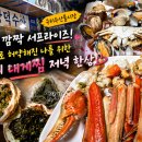 광덕수산