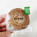 폭신폭신 | [내돈내산/보리담은] 폭신폭신한 아이스찰보리빵 후기