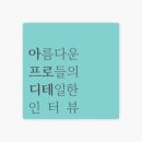 BESTIBELLI 네이버블로그