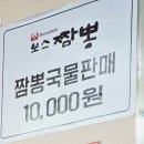 강원중학교 | 삼척맛집,보스짬뽕 내돈내산