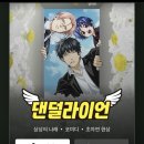 도론(DORON) | 4월은 대충살아가자