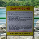 거제 가볼만한곳 해금강유람선 타고 십자동굴 해상관람 후기