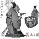 특별한-休 | [韓詩外傳(한시외전)] 3권-21.공의휴(公儀休)의 지혜