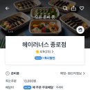 헤이러너스 이미지