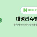 대명부동산중개 네이버블로그