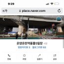 온양평양면옥 이미지