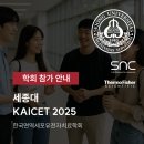 한국 면역세포 유전자 치료학회