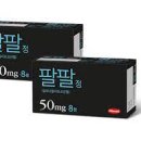 팔팔병원 이미지