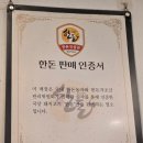 동탄원천로 2-45R | [동탄 맛집] 동탄에서 찾은 대구 막창 맛집 '영순이네 꽃삼겹'