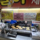 망포 래미안 앞 | 내돈내산 수원 호떡 명물 맛집 망포역 꿀꿀이 호떡 트럭 후기 *출몰 위치