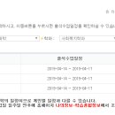 2019학년도 1학기 출석수업 일정 등 시행계획 안내 이미지