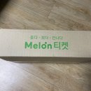 레드퀸헤어 | 그토록 기다리던 유애나 4기 키트! 언박싱, 그리고 후기! [유애나 4기 팬클럽]
