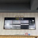 구엄애초밥 이미지
