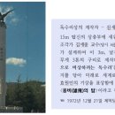 웅비의 탑 이미지