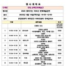 아산 상록회 이미지