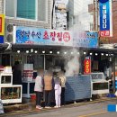 영남초장집 이미지