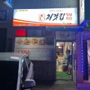 처갓집양념치킨덕산점