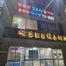 해안도로 불가마찜질방 | 제주 무지개 해안도로 입구 24시 사우나 도두해수파크 이용후기