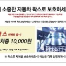 그랜드스팀세차 - 창원시 마산회원구 호계본동로 17-2 | 그랜드스팀세차