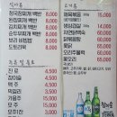 전주청국장 이미지