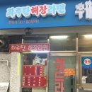 훼드라