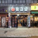 먹자골목 내(창전동) 이미지