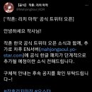 작혼: 리치 마작, 공식 한글 패치 예정 이미지