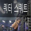 풀하프쿼터 이미지