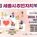 나성동 836 도시상징광장 이미지