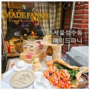 [공지] [서울 성수] 귀여운 소품 판매점 - 메이드파니